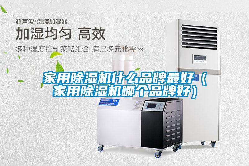 星空体育app官网什么品牌最好（星空体育app官网哪个品牌好）
