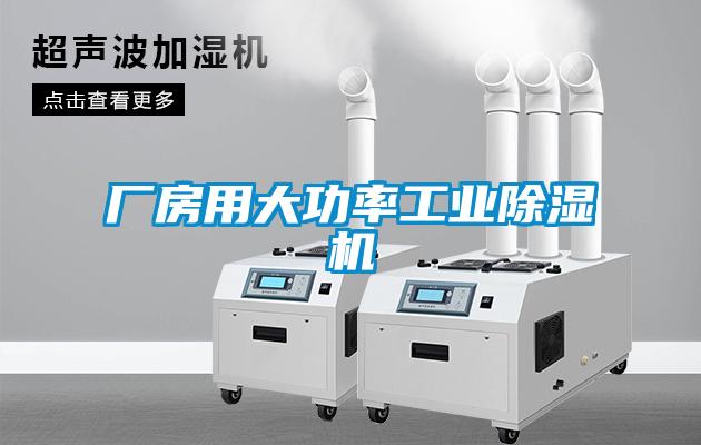 厂房用大功率星空娱乐彩票是什么网站