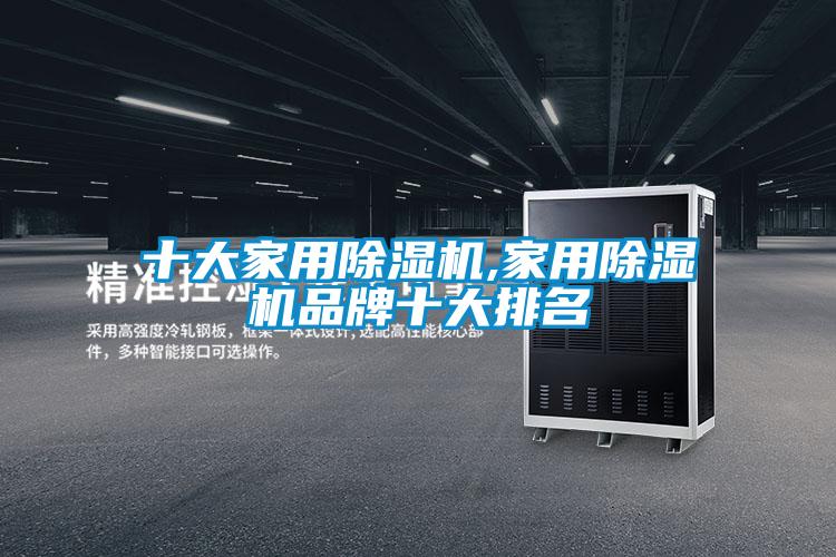 十大星空体育app官网,星空体育app官网品牌十大排名