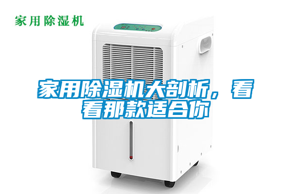 星空体育app官网大剖析，看看那款适合你