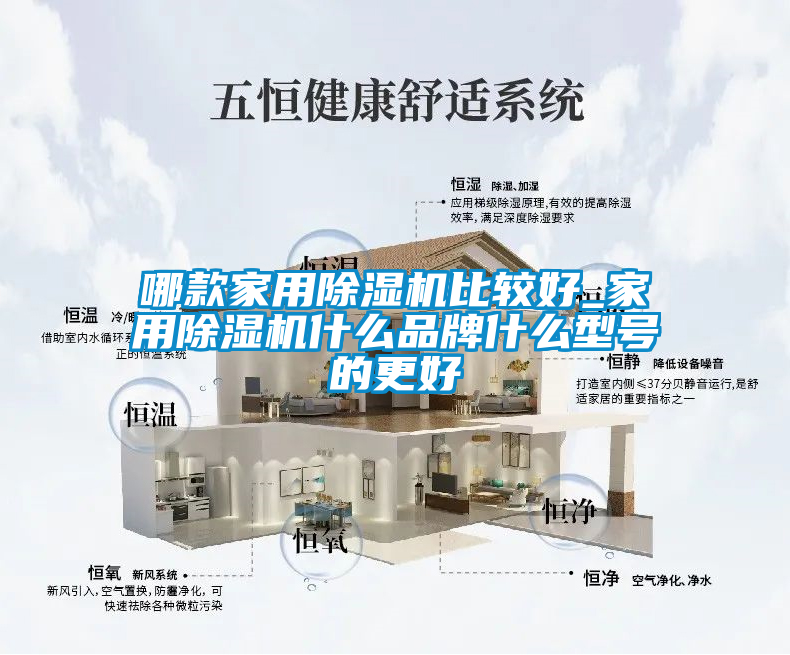 哪款星空体育app官网比较好_星空体育app官网什么品牌什么型号的更好