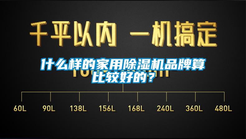 什么样的星空体育app官网品牌算比较好的？