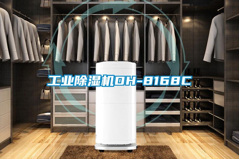星空娱乐彩票是什么网站DH-8168C