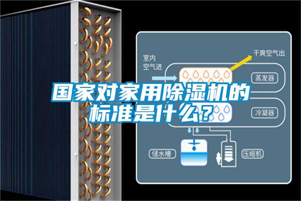 国家对星空体育app官网的标准是什么？