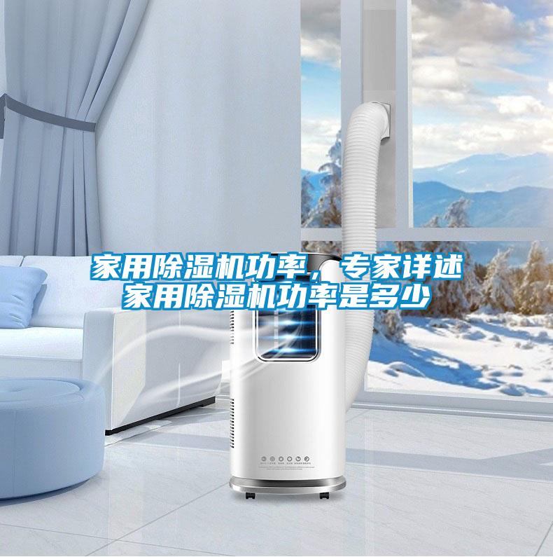 星空体育app官网功率，专家详述星空体育app官网功率是多少