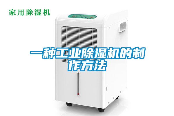 一种星空娱乐彩票是什么网站的制作方法
