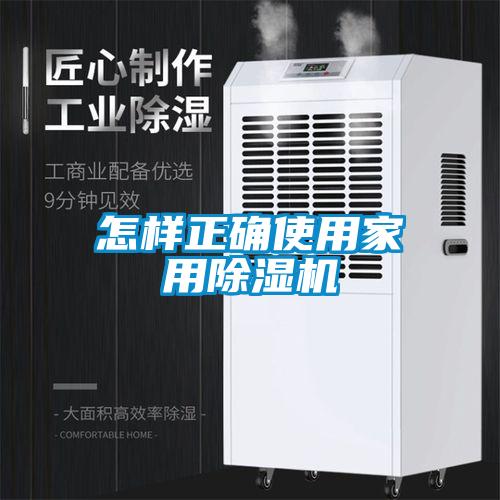 怎样正确使用星空体育app官网