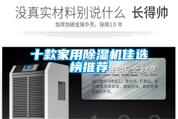 十款星空体育app官网佳选榜推荐