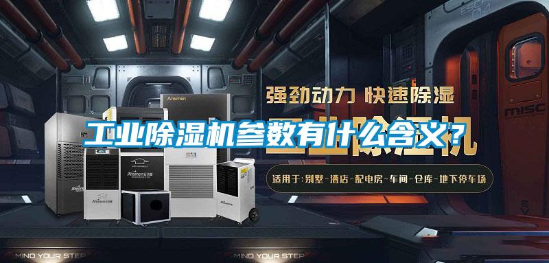 星空娱乐彩票是什么网站参数有什么含义？