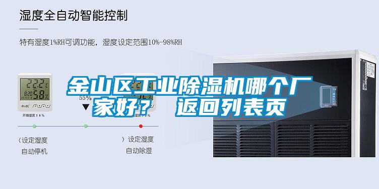 金山区星空娱乐彩票是什么网站哪个厂家好？ 返回列表页