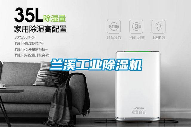 兰溪星空娱乐彩票是什么网站