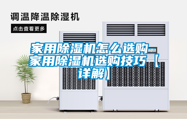 星空体育app官网怎么选购 星空体育app官网选购技巧【详解】