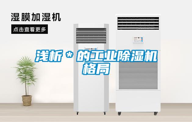 浅析＊的星空娱乐彩票是什么网站格局