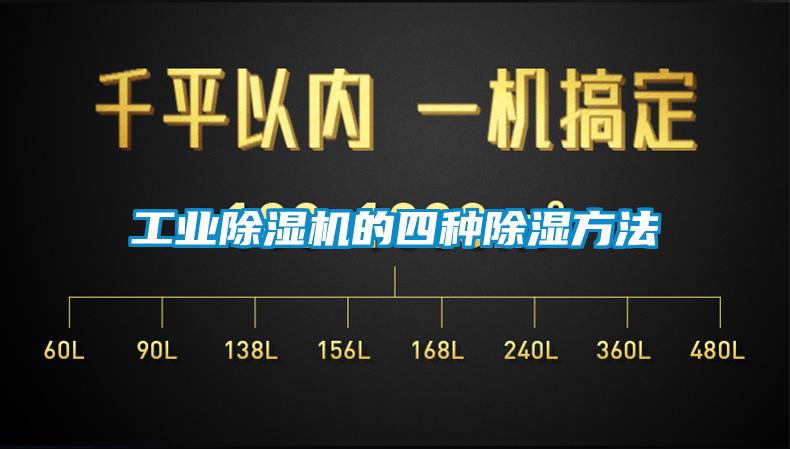 星空娱乐彩票是什么网站的四种除湿方法