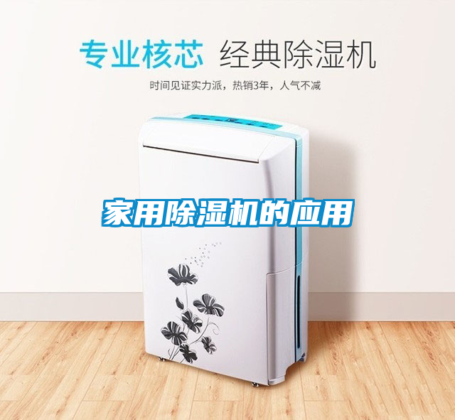 星空体育app官网的应用