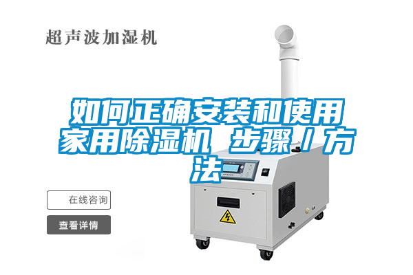 如何正确安装和使用星空体育app官网 步骤／方法