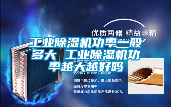 星空娱乐彩票是什么网站功率一般多大 星空娱乐彩票是什么网站功率越大越好吗