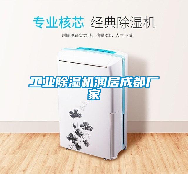 星空娱乐彩票是什么网站润居成都厂家