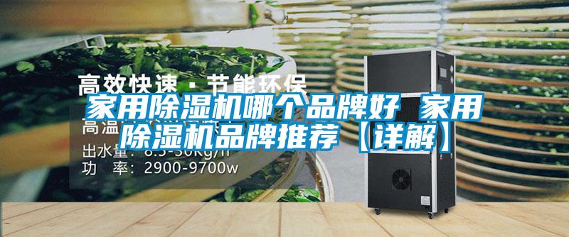 星空体育app官网哪个品牌好 星空体育app官网品牌推荐【详解】
