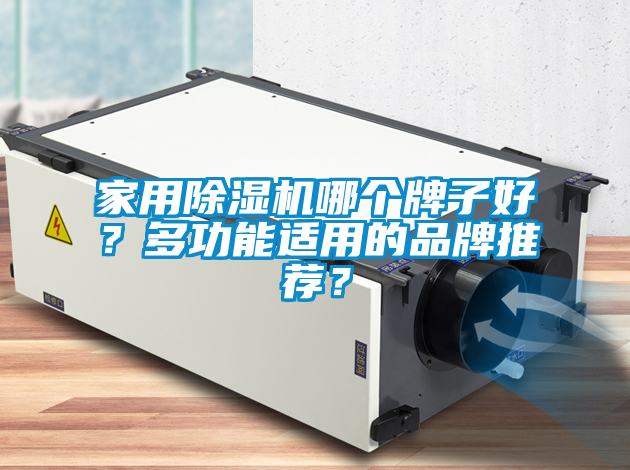星空体育app官网哪个牌子好？多功能适用的品牌推荐？