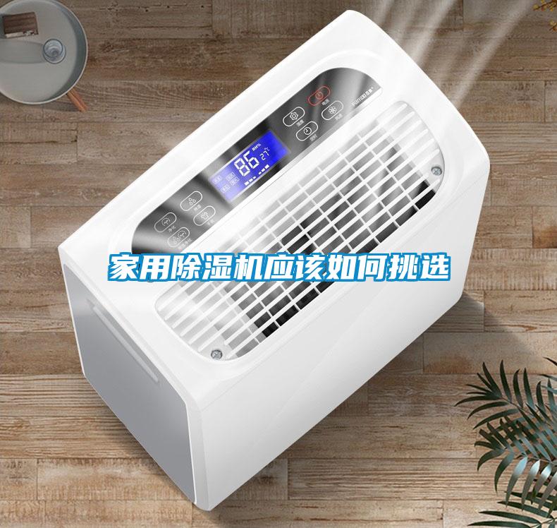 星空体育app官网应该如何挑选