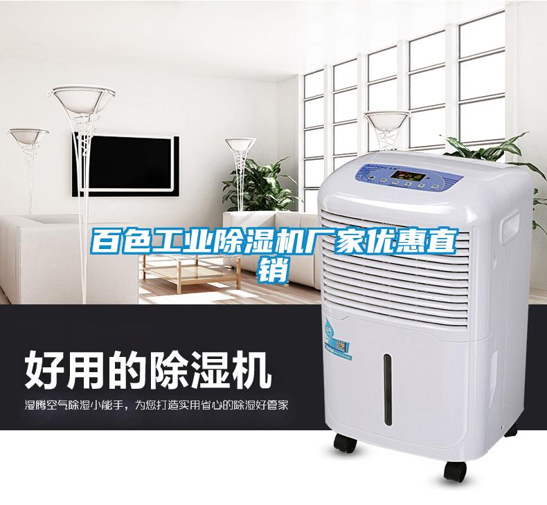 百色星空娱乐彩票是什么网站厂家优惠直销