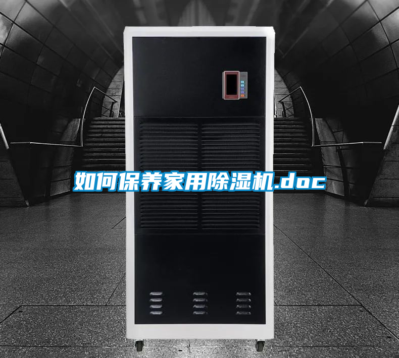 如何保养星空体育app官网.doc