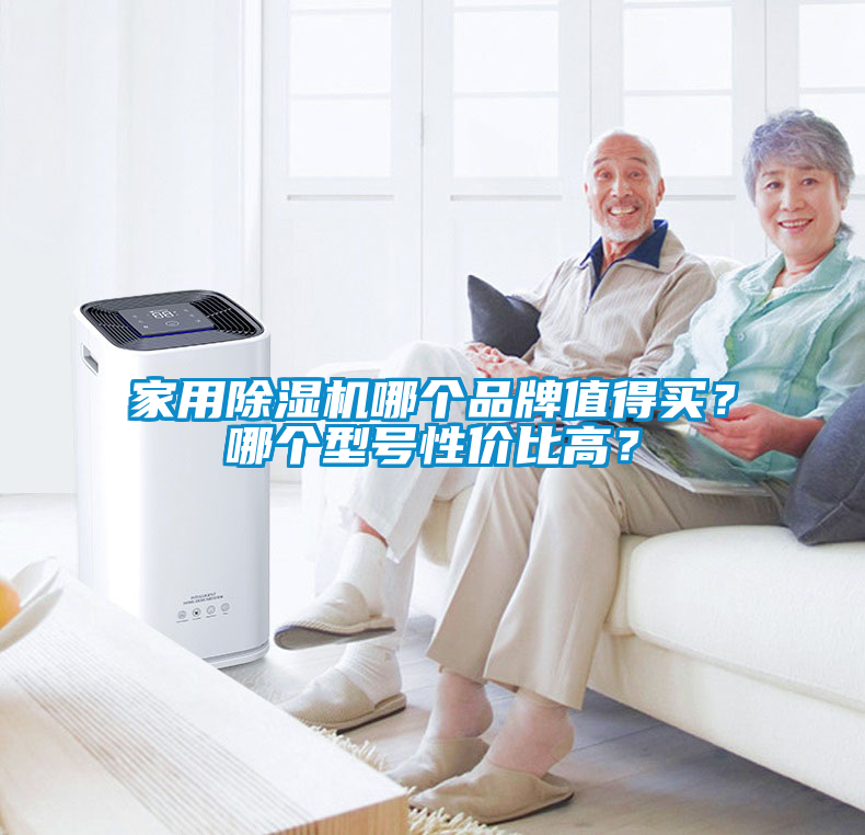 星空体育app官网哪个品牌值得买？哪个型号性价比高？