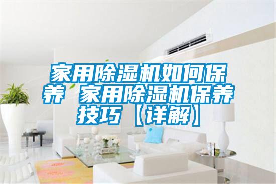 星空体育app官网如何保养 星空体育app官网保养技巧【详解】