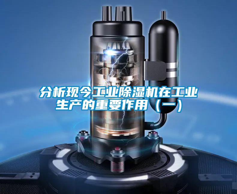 分析现今星空娱乐彩票是什么网站在工业生产的重要作用（一）