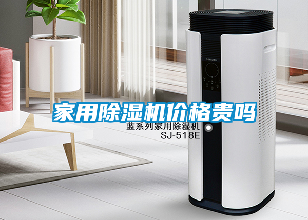 星空体育app官网价格贵吗