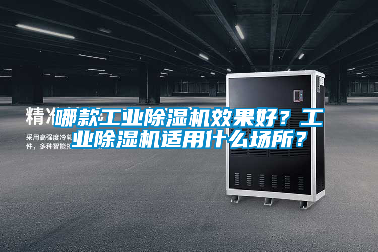 哪款星空娱乐彩票是什么网站效果好？星空娱乐彩票是什么网站适用什么场所？