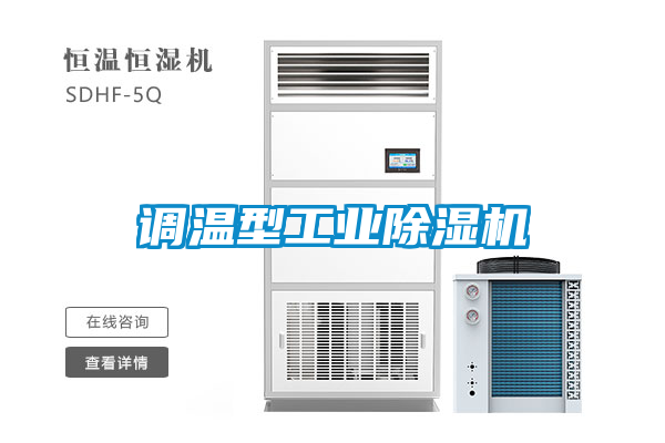 调温型星空娱乐彩票是什么网站