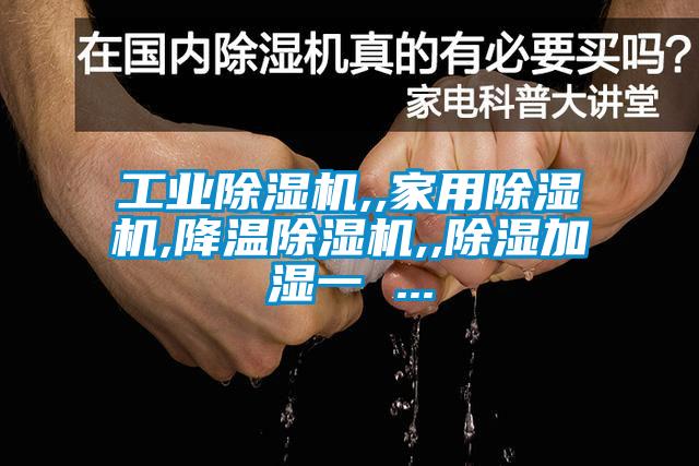 星空娱乐彩票是什么网站,,星空体育app官网,降温除湿机,,除湿加湿一 ...
