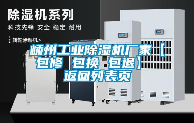 嵊州星空娱乐彩票是什么网站厂家【包修 包换 包退】 返回列表页