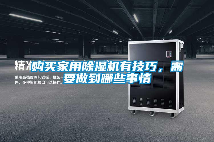 购买星空体育app官网有技巧，需要做到哪些事情