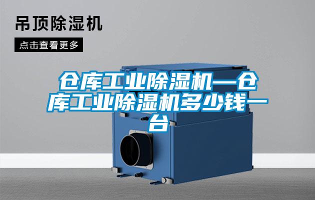 仓库星空娱乐彩票是什么网站—仓库星空娱乐彩票是什么网站多少钱一台