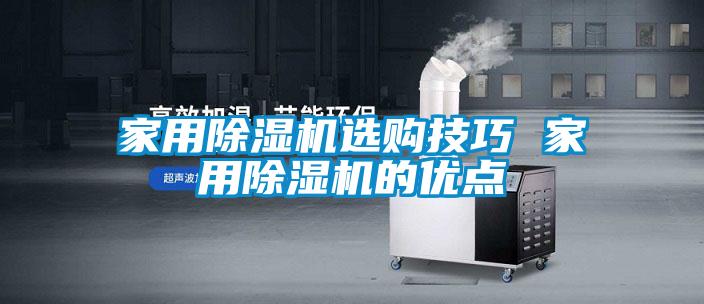 星空体育app官网选购技巧 星空体育app官网的优点
