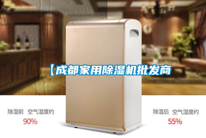 【成都星空体育app官网批发商