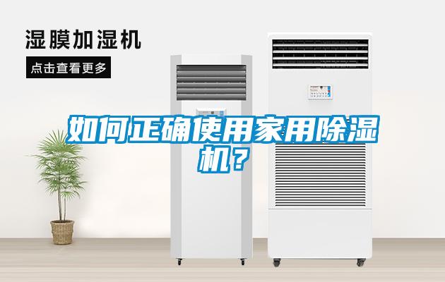 如何正确使用星空体育app官网？