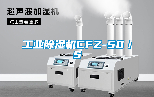 星空娱乐彩票是什么网站CFZ-50／S