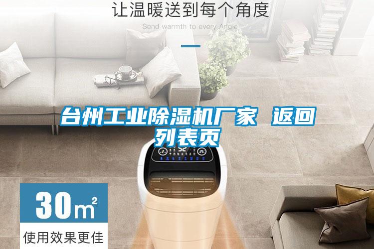 台州星空娱乐彩票是什么网站厂家 返回列表页