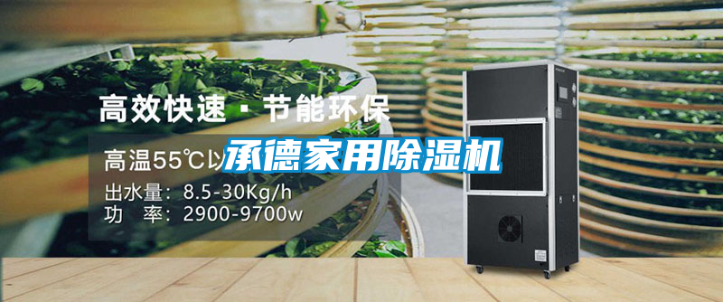 承德星空体育app官网