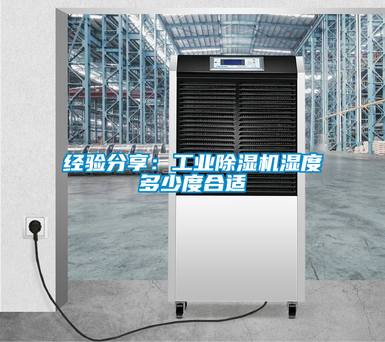 经验分享：星空娱乐彩票是什么网站湿度多少度合适