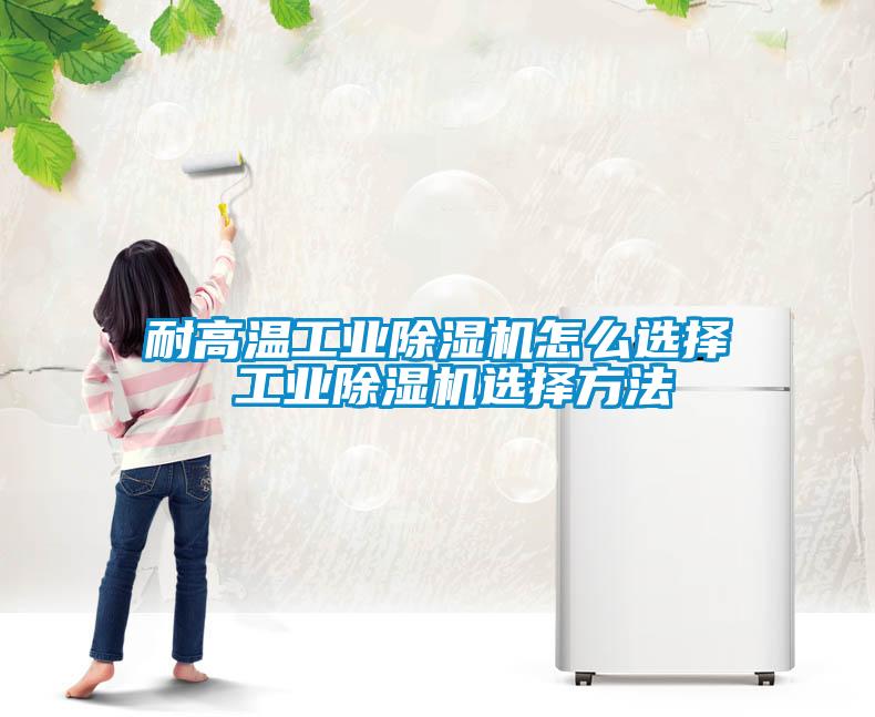 耐高温星空娱乐彩票是什么网站怎么选择 星空娱乐彩票是什么网站选择方法
