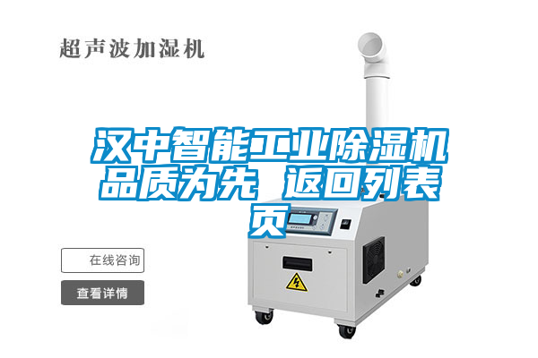 汉中智能星空娱乐彩票是什么网站品质为先 返回列表页
