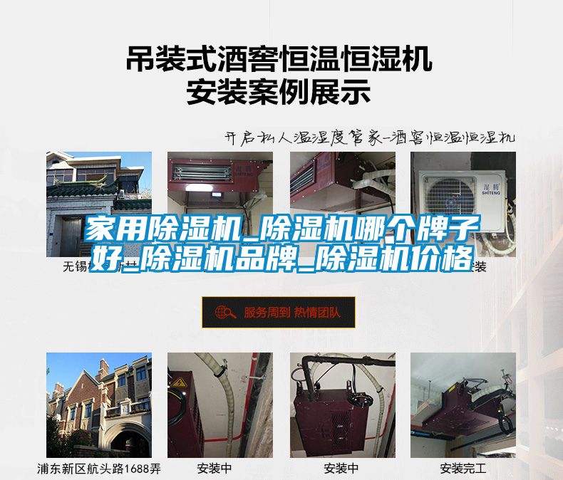 星空体育app官网_除湿机哪个牌子好_除湿机品牌_除湿机价格