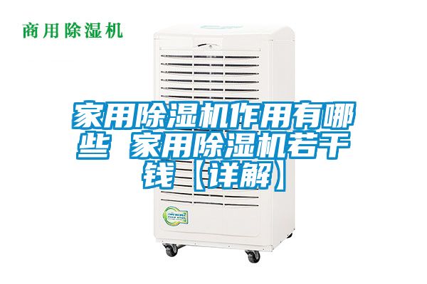 星空体育app官网作用有哪些 星空体育app官网若干钱【详解】