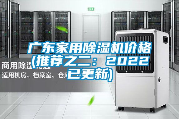 广东星空体育app官网价格(推荐之二：2022已更新)