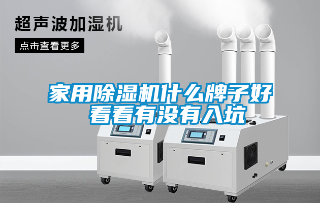 星空体育app官网什么牌子好 看看有没有入坑
